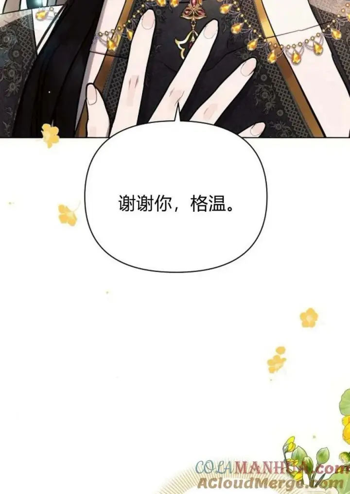 《阿斯塔特》第47话图53
