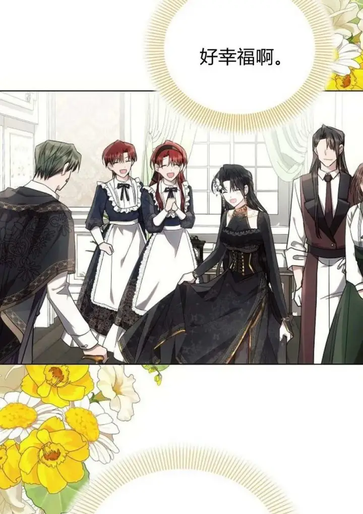 《阿斯塔特》第47话图54
