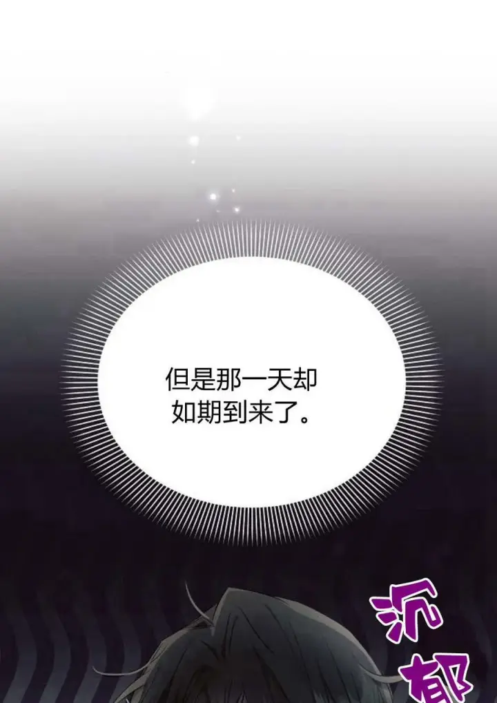 《阿斯塔特》第47话图56