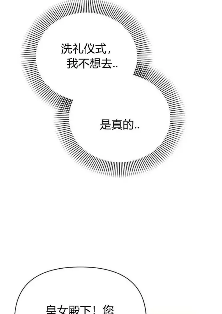 《阿斯塔特》第47话图58