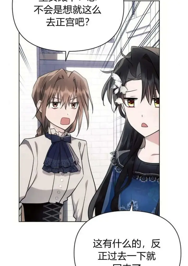 《阿斯塔特》第47话图59