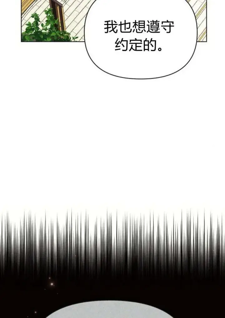 《阿斯塔特》第47话图6