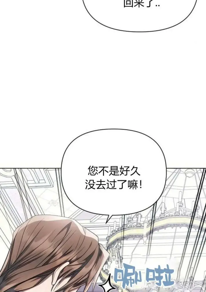 《阿斯塔特》第47话图60