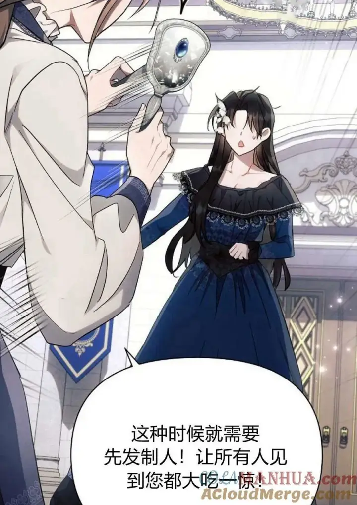 《阿斯塔特》第47话图61
