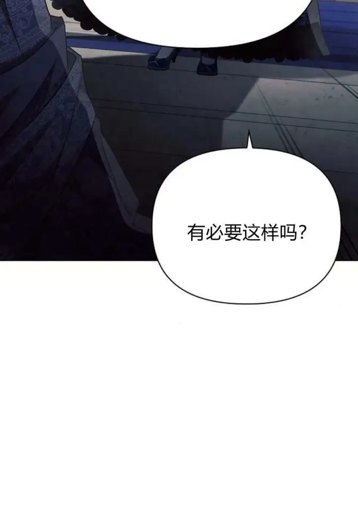 《阿斯塔特》第47话图62