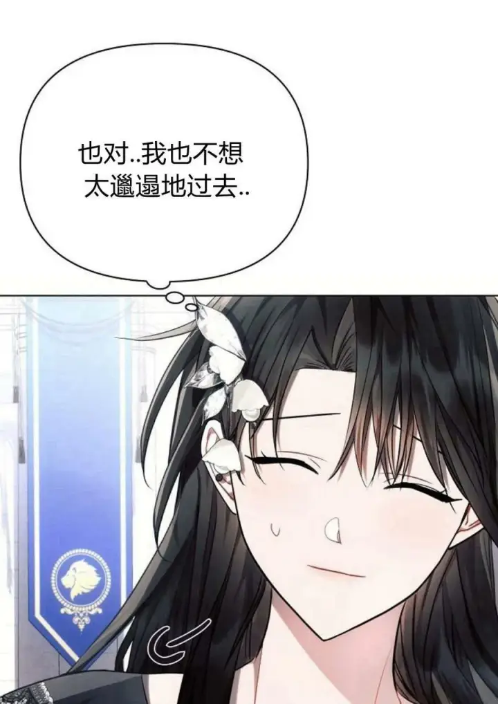 《阿斯塔特》第47话图63