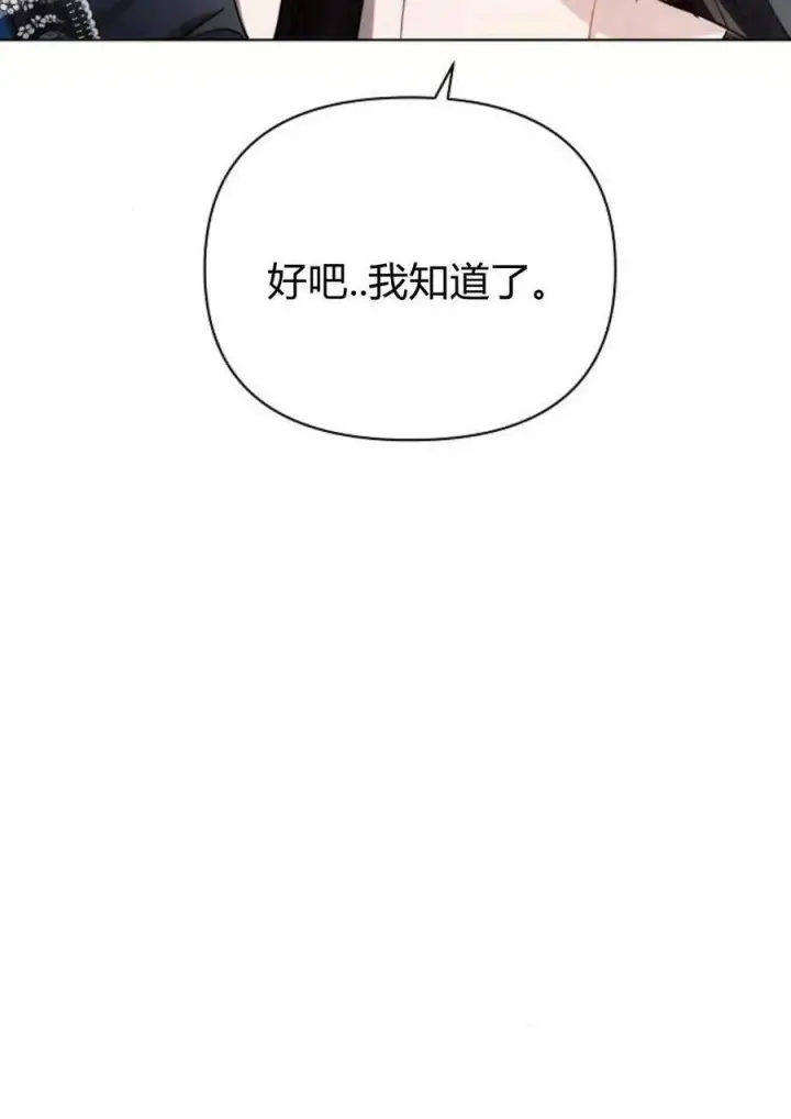 《阿斯塔特》第47话图64