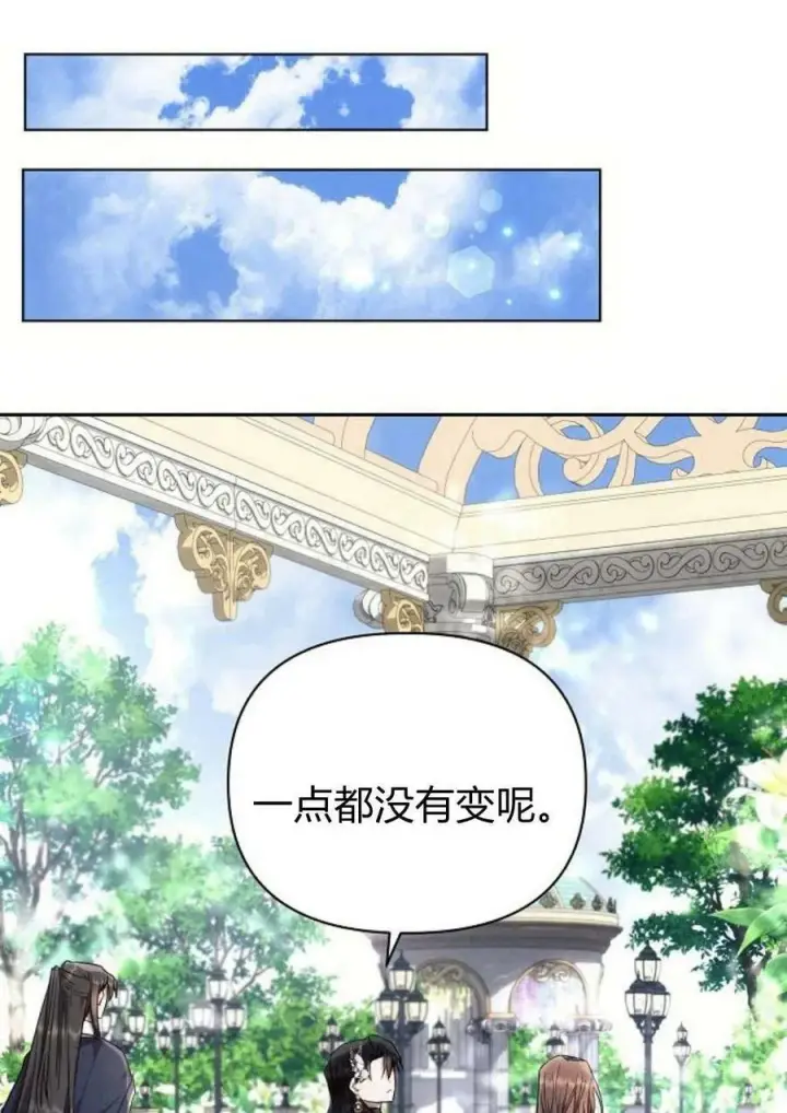 《阿斯塔特》第47话图66