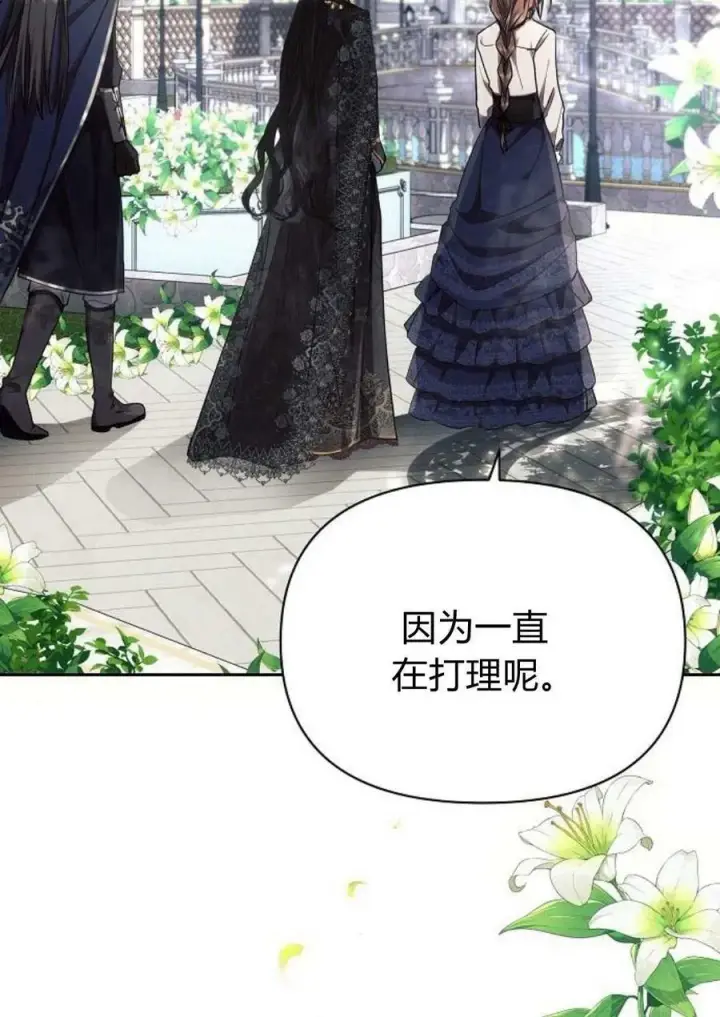 《阿斯塔特》第47话图67