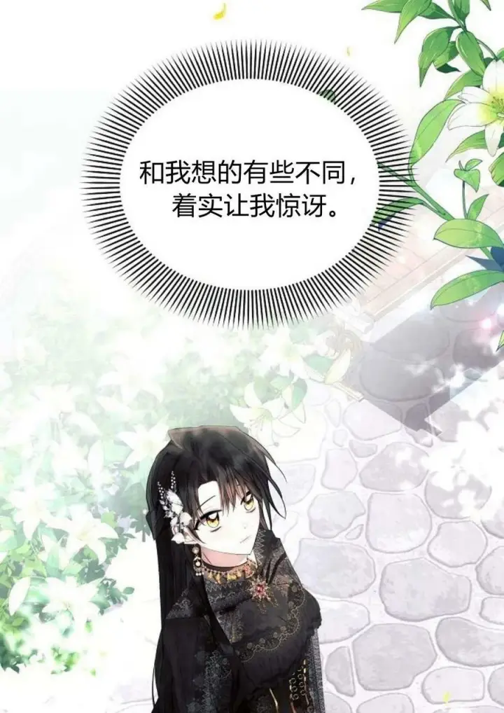 《阿斯塔特》第47话图68
