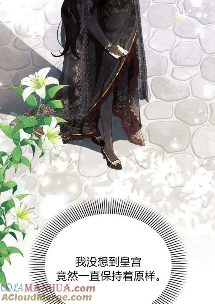 《阿斯塔特》第47话图69