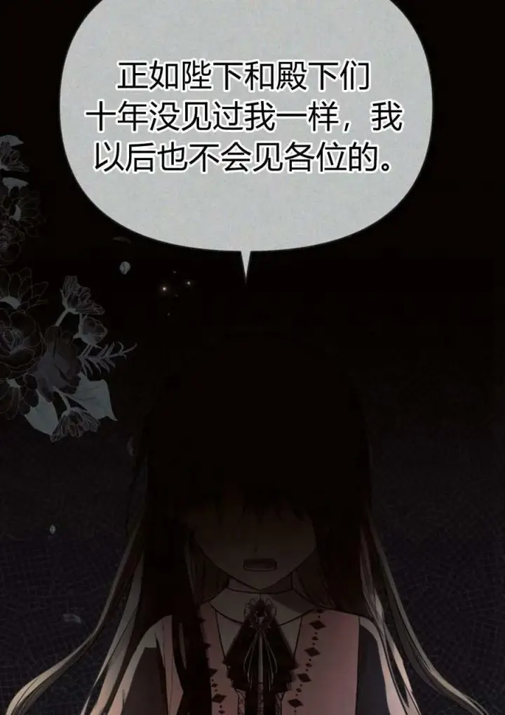 《阿斯塔特》第47话图7