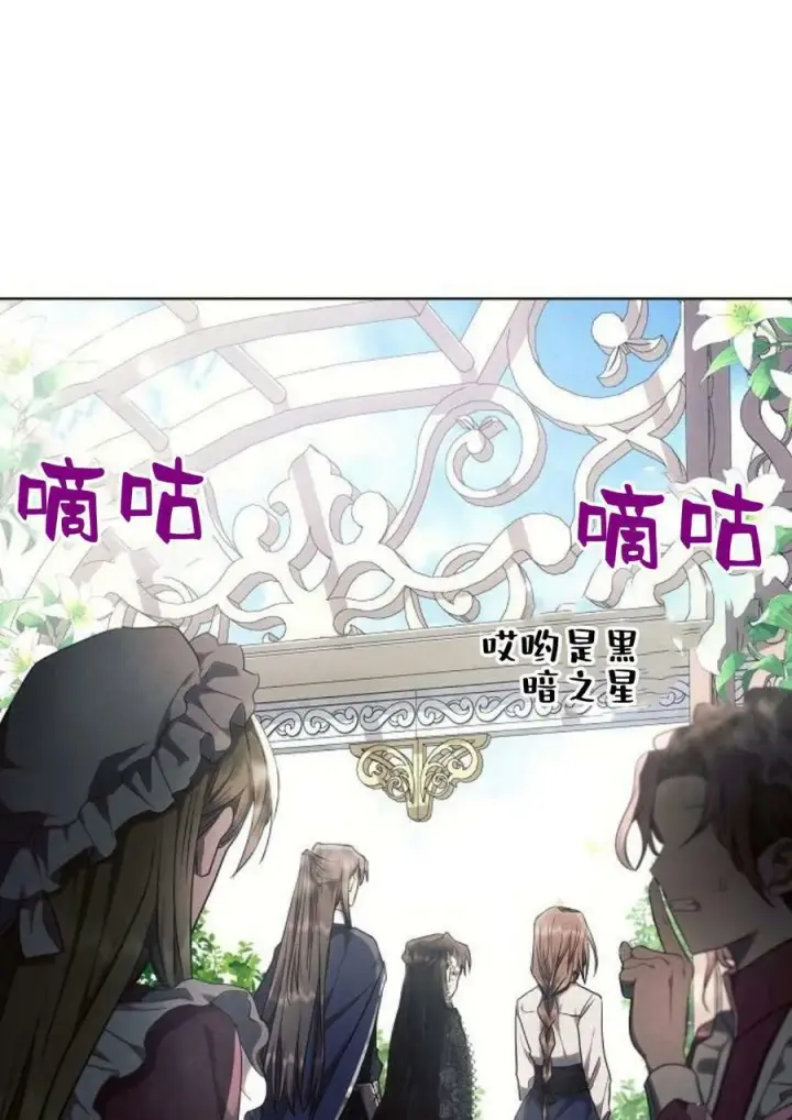 《阿斯塔特》第47话图71