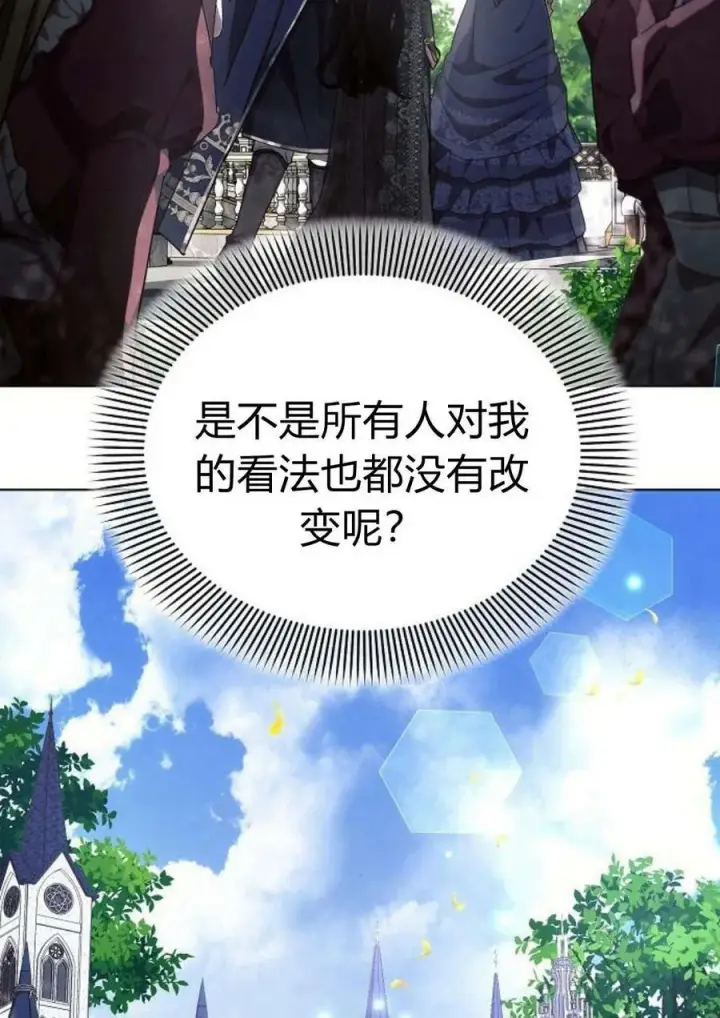 《阿斯塔特》第47话图72
