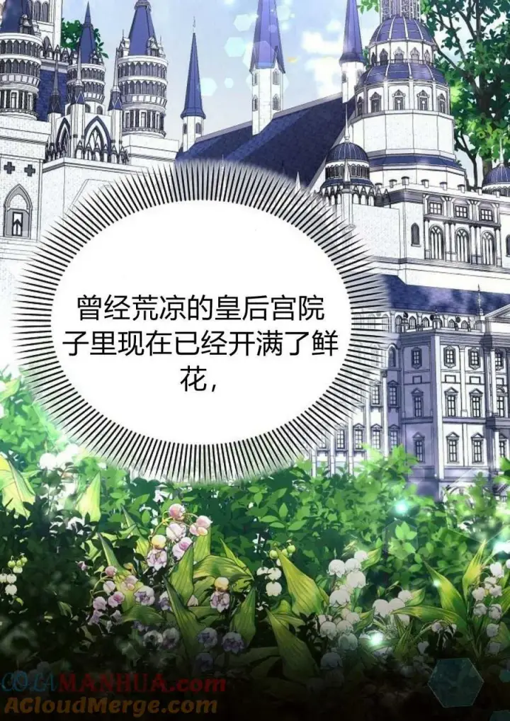 《阿斯塔特》第47话图73