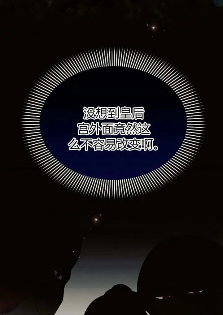 《阿斯塔特》第47话图74