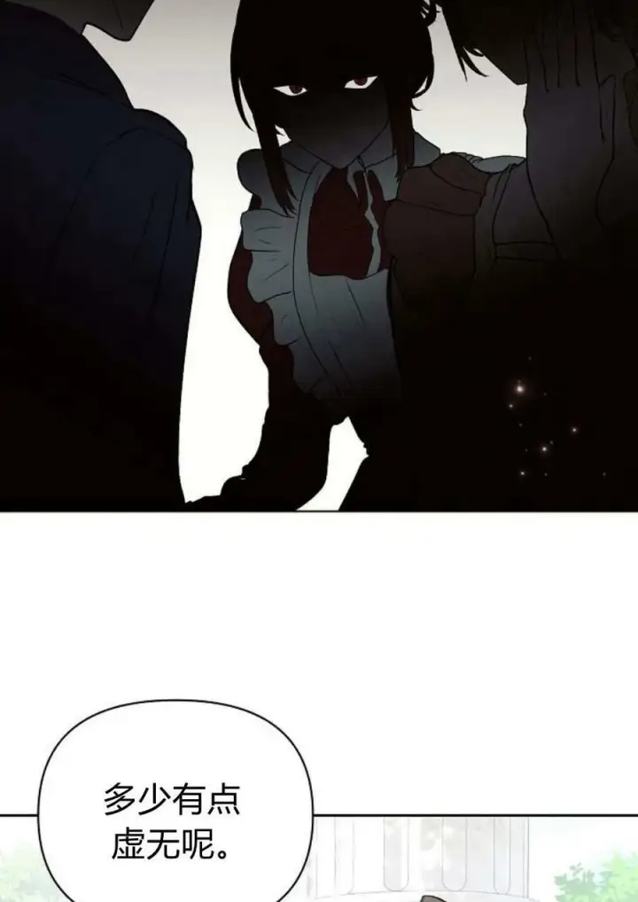《阿斯塔特》第47话图75