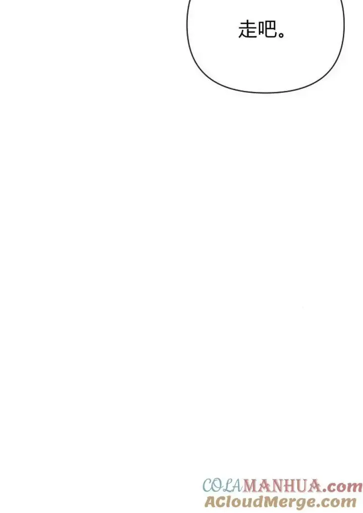 《阿斯塔特》第47话图77