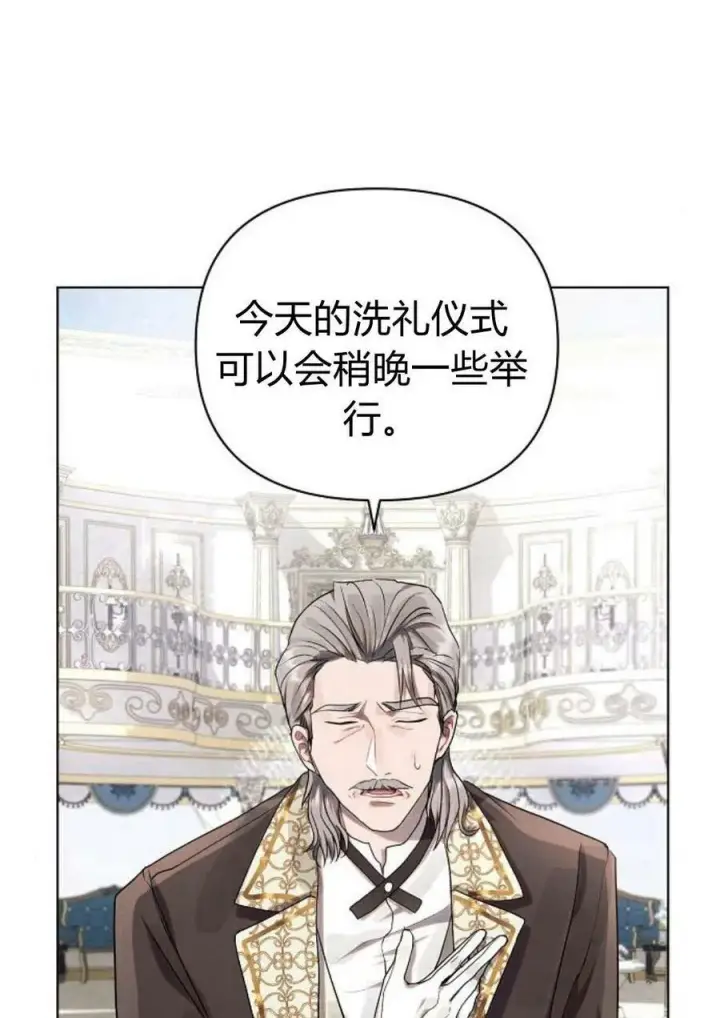 《阿斯塔特》第47话图78
