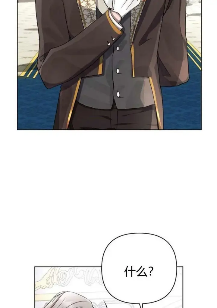 《阿斯塔特》第47话图79