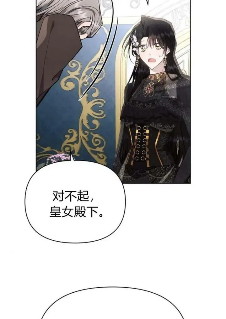 《阿斯塔特》第47话图80