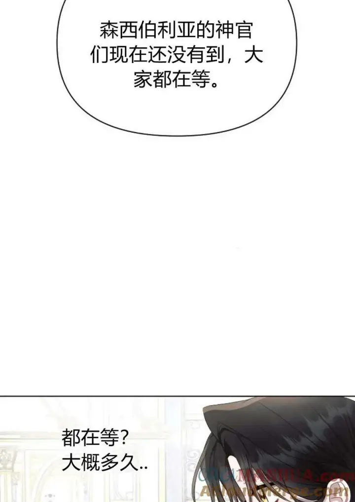 《阿斯塔特》第47话图81