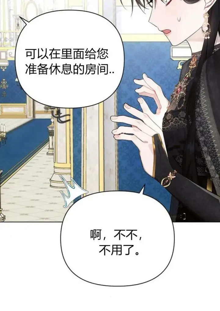 《阿斯塔特》第47话图82