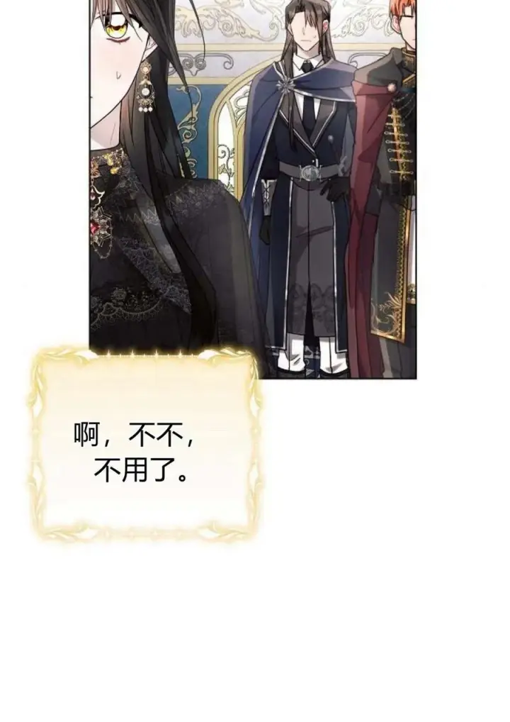 《阿斯塔特》第47话图84