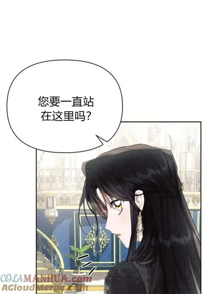 《阿斯塔特》第47话图85