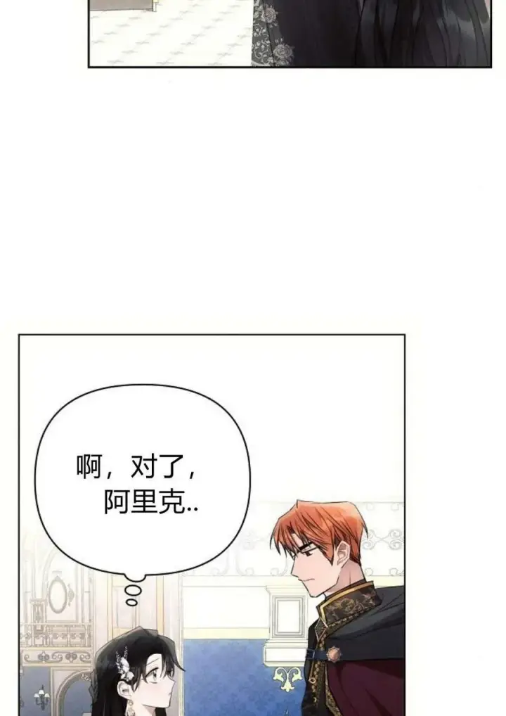 《阿斯塔特》第47话图86