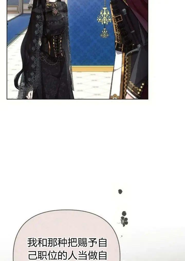 《阿斯塔特》第47话图87