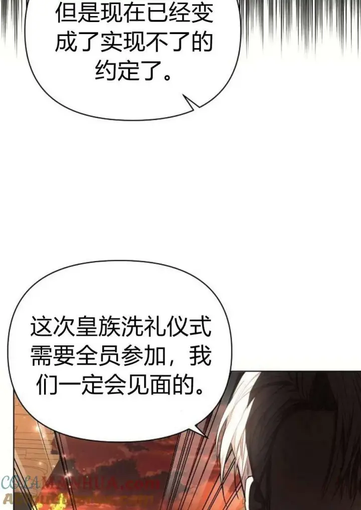 《阿斯塔特》第47话图9