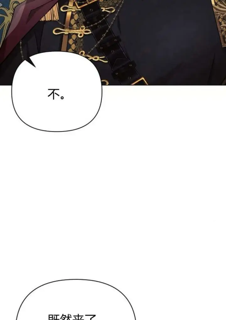《阿斯塔特》第47话图90
