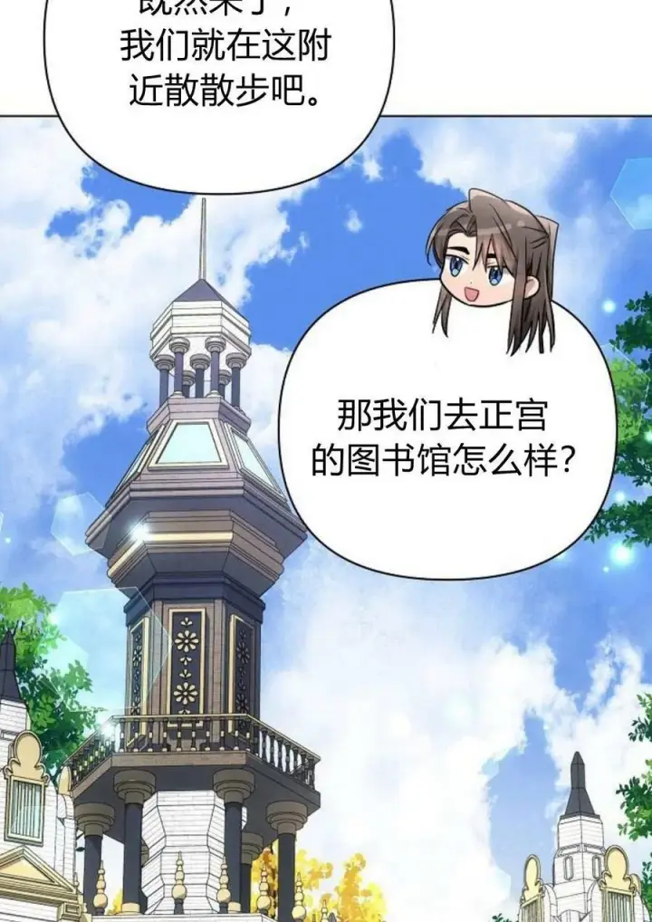 《阿斯塔特》第47话图91
