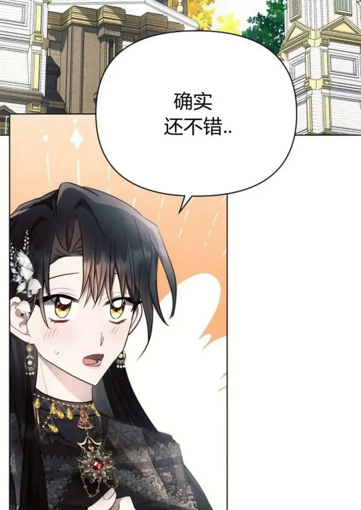 《阿斯塔特》第47话图92