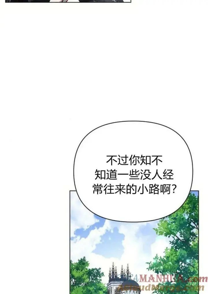 《阿斯塔特》第47话图93