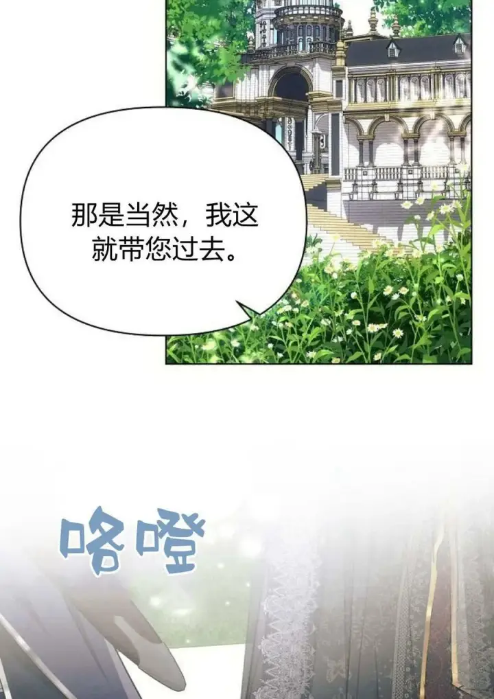《阿斯塔特》第47话图94