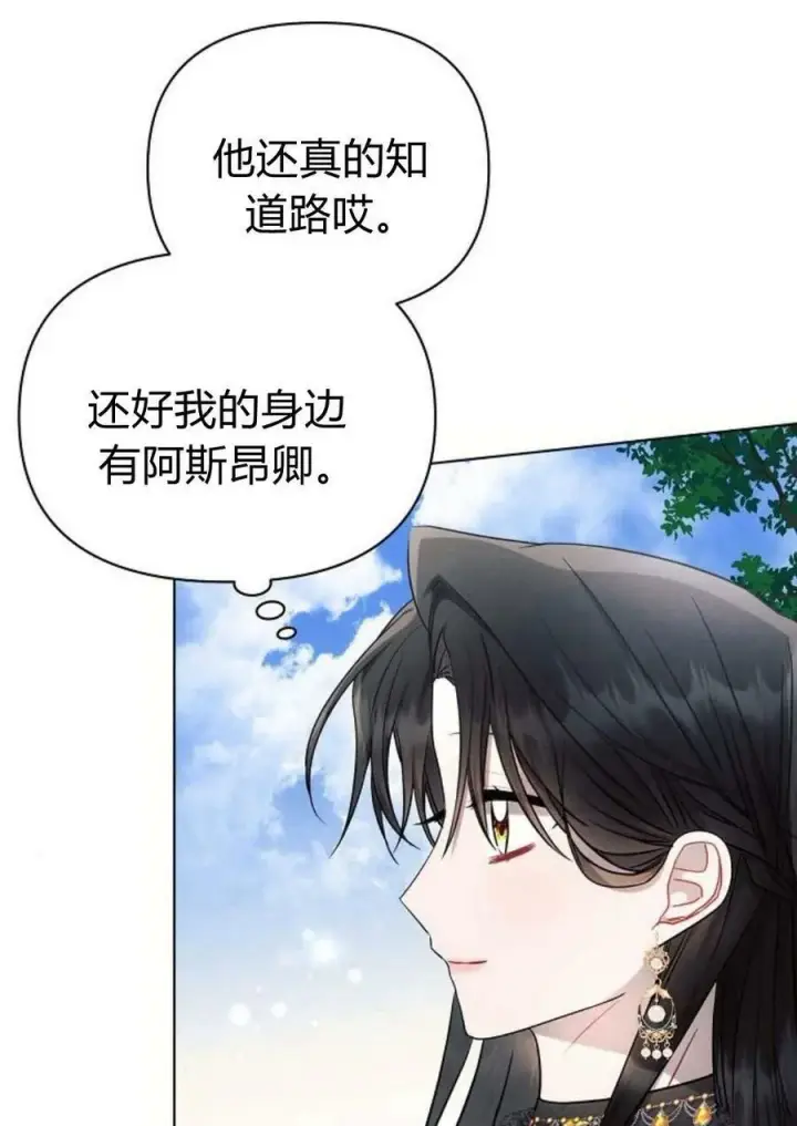 《阿斯塔特》第47话图96