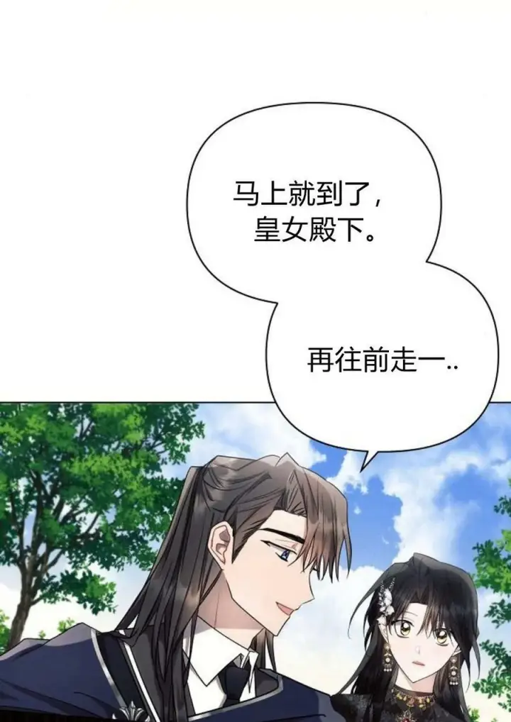 《阿斯塔特》第47话图98