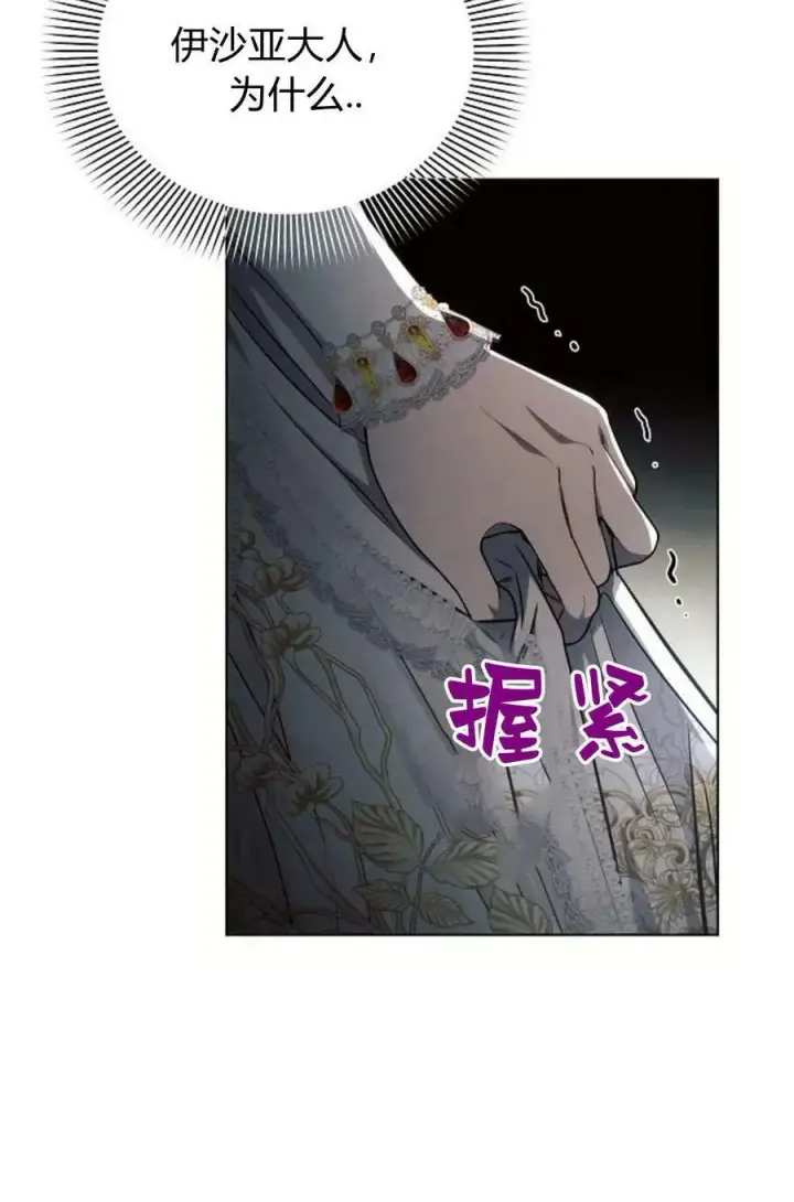 《阿斯塔特》第48话图102