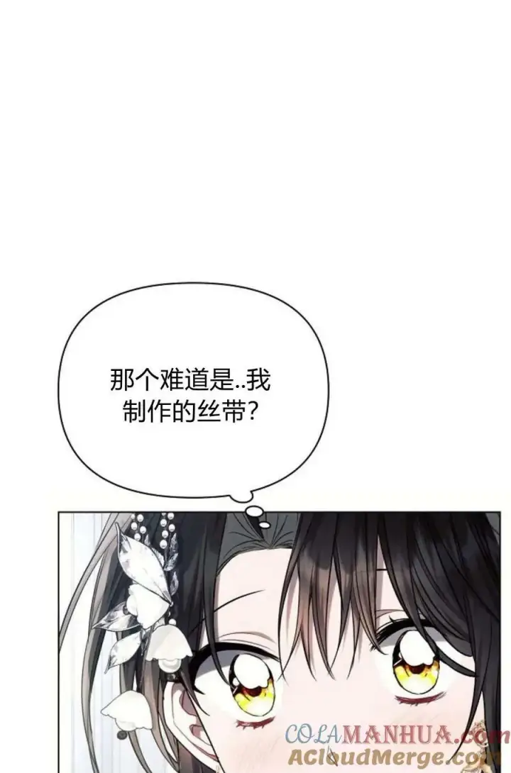 《阿斯塔特》第48话图105