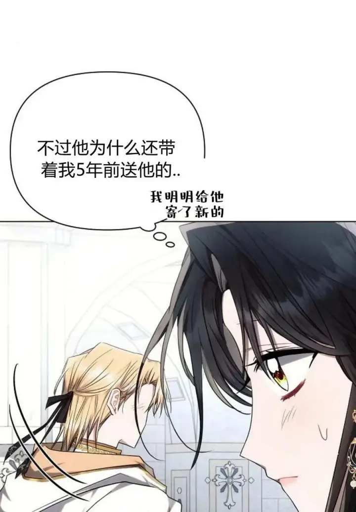 《阿斯塔特》第48话图107