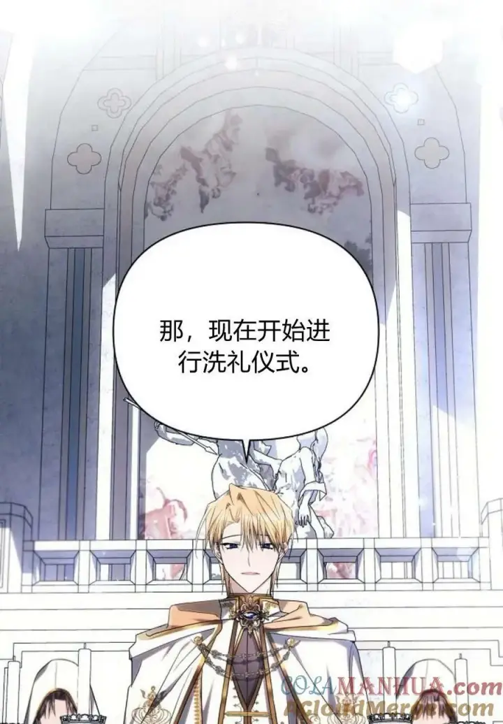 《阿斯塔特》第48话图109
