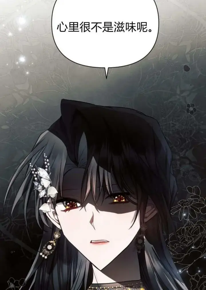 《阿斯塔特》第48话图11