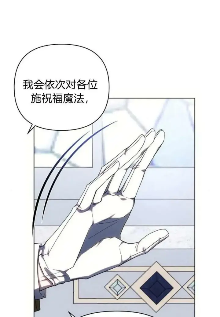 《阿斯塔特》第48话图111