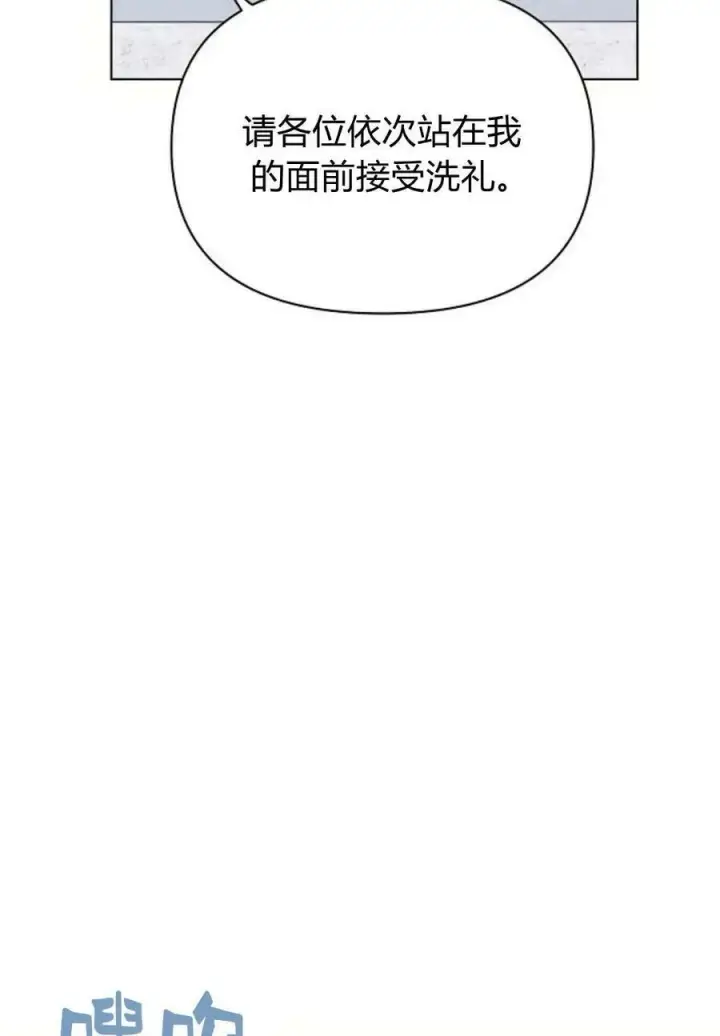 《阿斯塔特》第48话图112