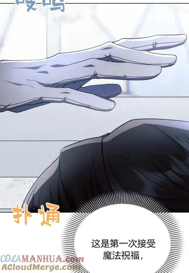 《阿斯塔特》第48话图113