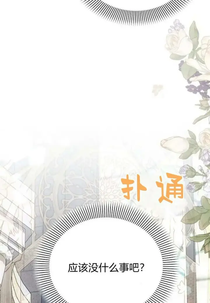 《阿斯塔特》第48话图114
