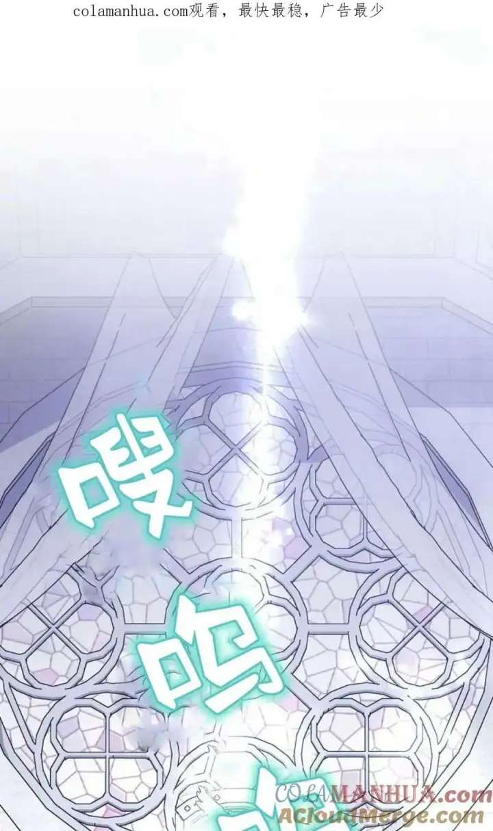 《阿斯塔特》第48话图118