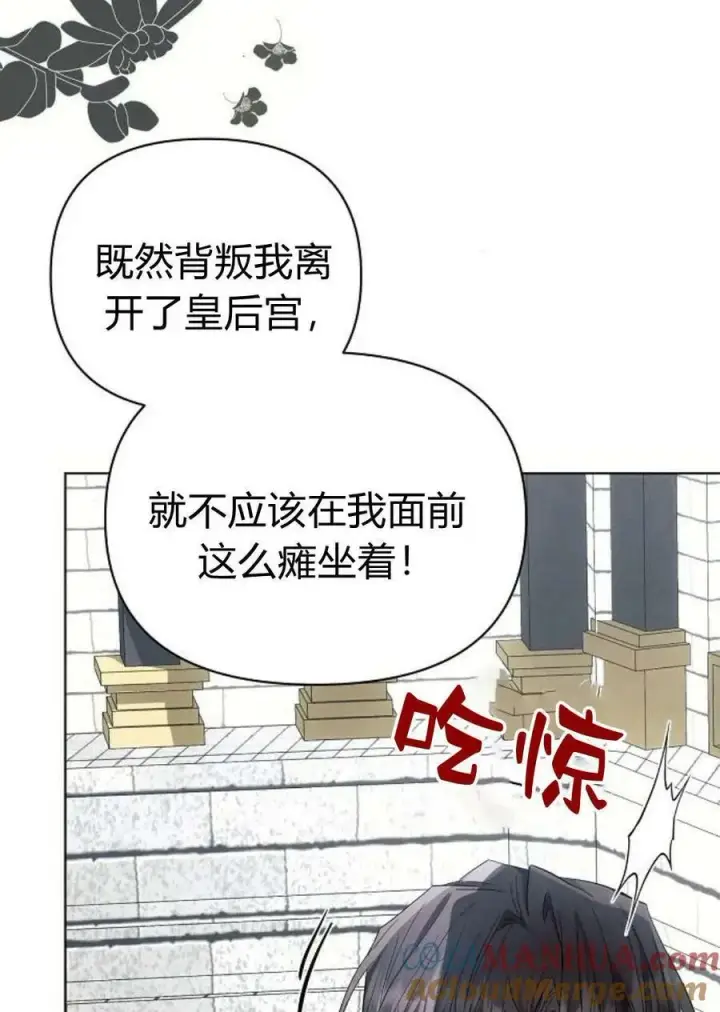 《阿斯塔特》第48话图13